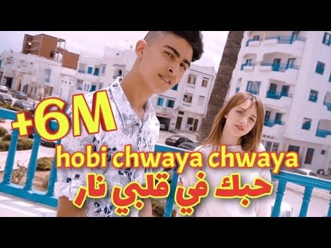 D-BOY - Hobi Chwaya Chwaya | Your love in my heart is fire - Hobik Fi 9albi Nar - tiktok Tik Tok Mnawra w Mdawra